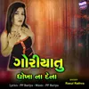 About Goriya Tu Dhokha Na Dena Song